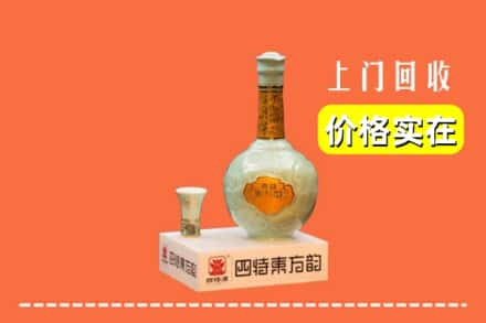 和田市皮山县回收四特酒