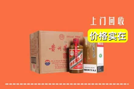 和田市皮山县回收精品茅台酒